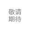 微信公眾號(hào)